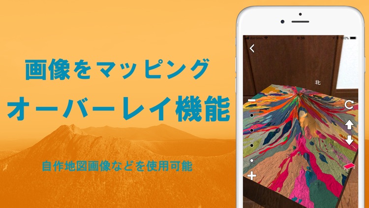 AR地形模型 screenshot-5