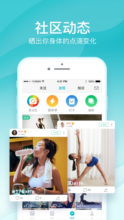 好轻 - 健康减肥运动健身专家 screenshot-4