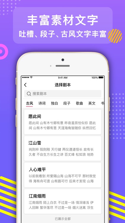 朝歌「文字变动画」短视频神器 screenshot-3