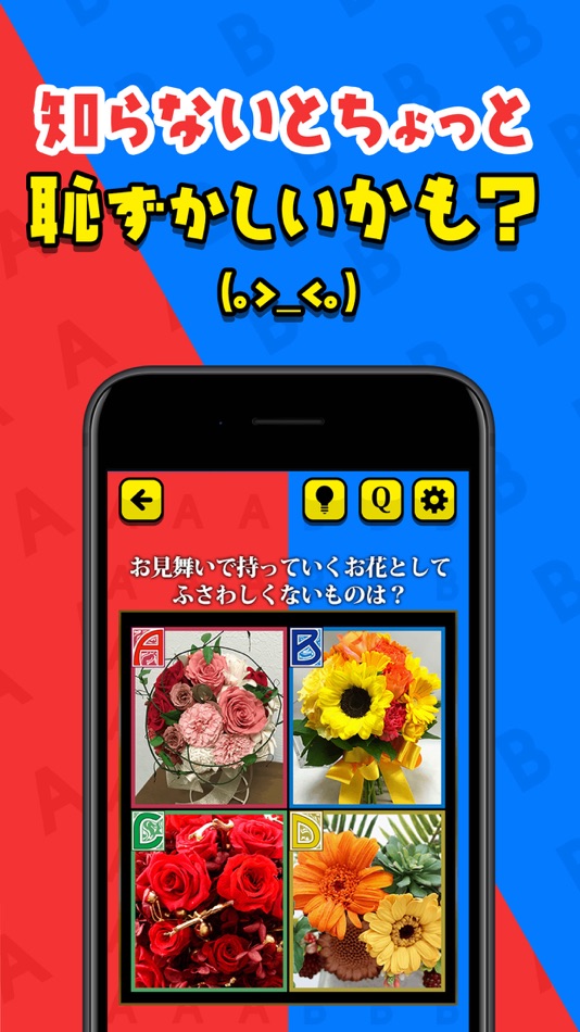 #3. 一流の常識力 - 常識力診断アプリ (iOS) By: MASK APP LLC