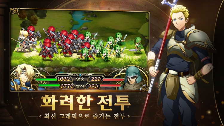 랑그릿사 screenshot-4