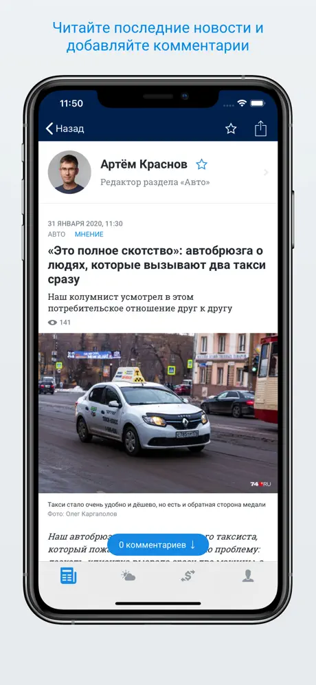 161.ru – Новости