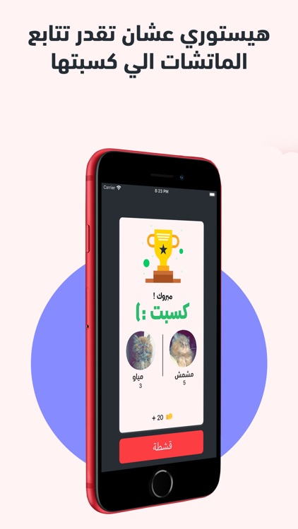 سليني : مالتي بلاير تريفيا screenshot-4