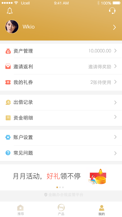 恒银普惠 screenshot 3