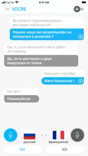 vocre - перевести разговор айфон картинки 1