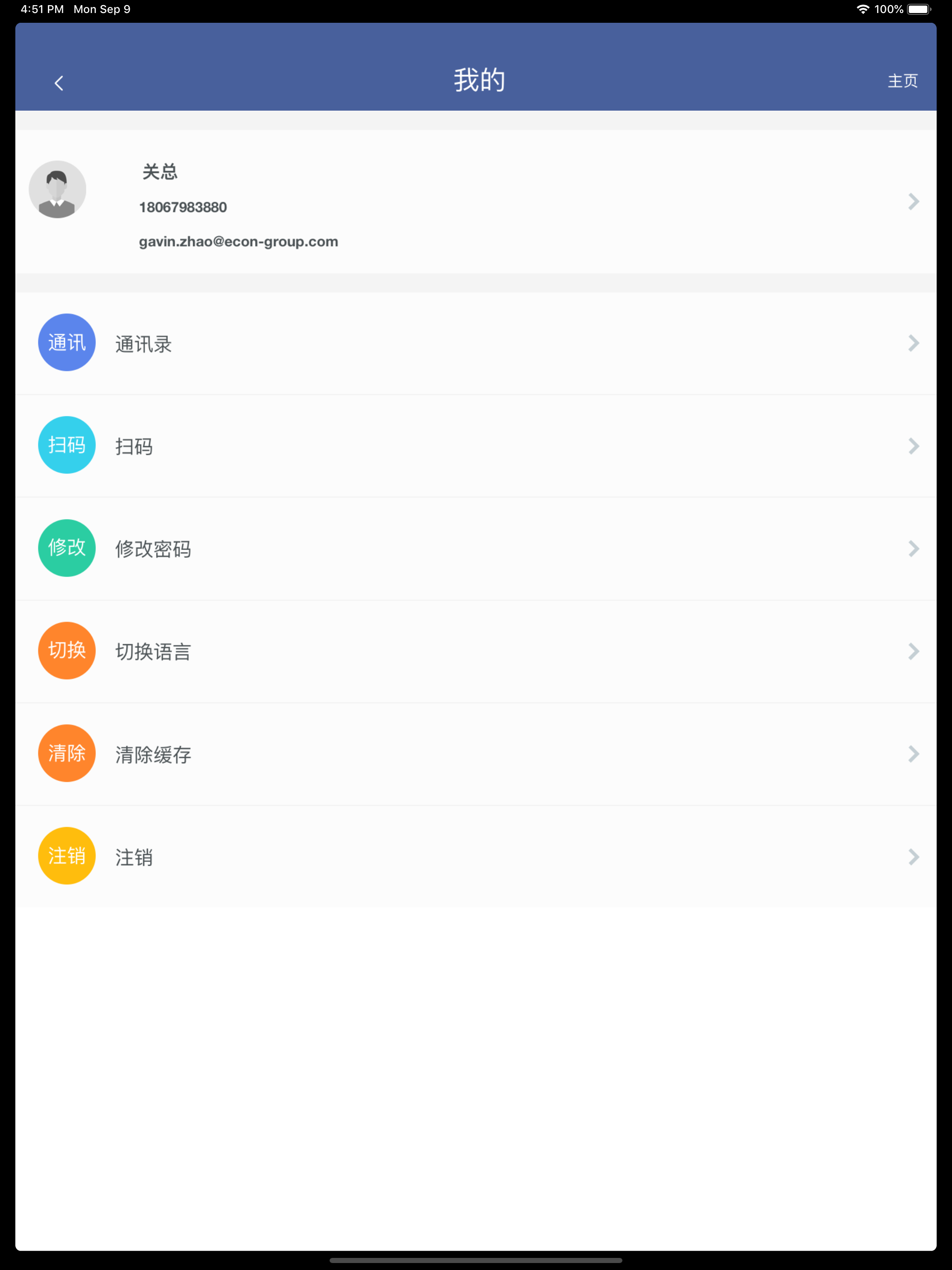 韬初CRM