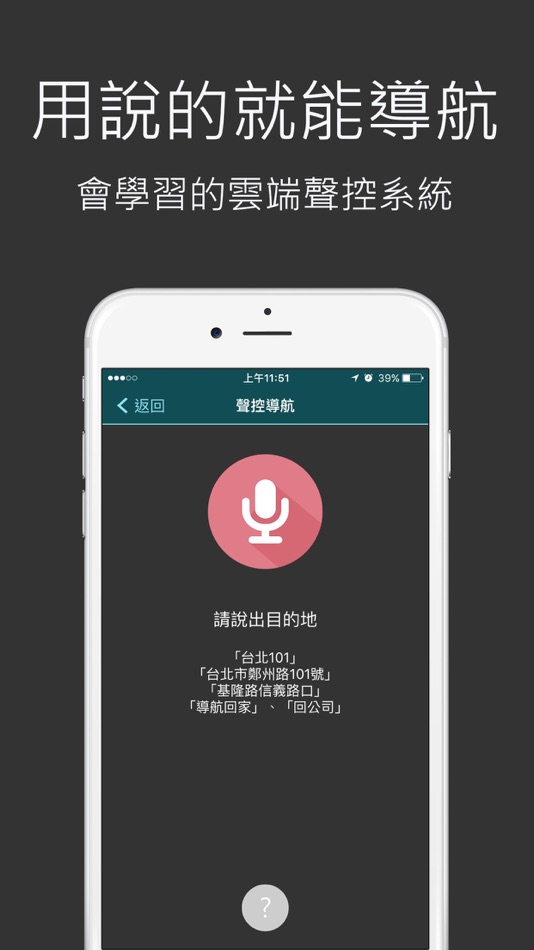 #5. 樂客導航王 全3D (體驗後內購版) (iOS) 来自: KingwayTek