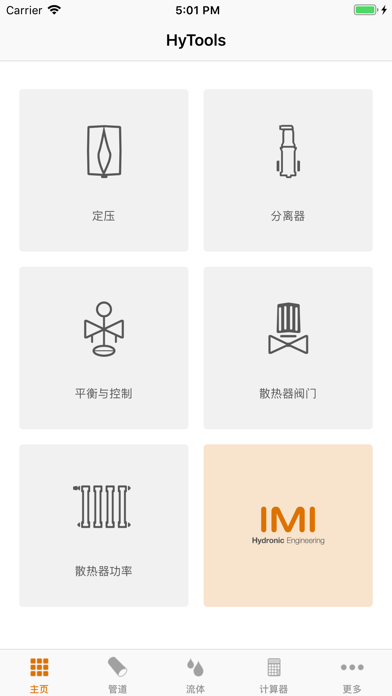 HyTools screenshot