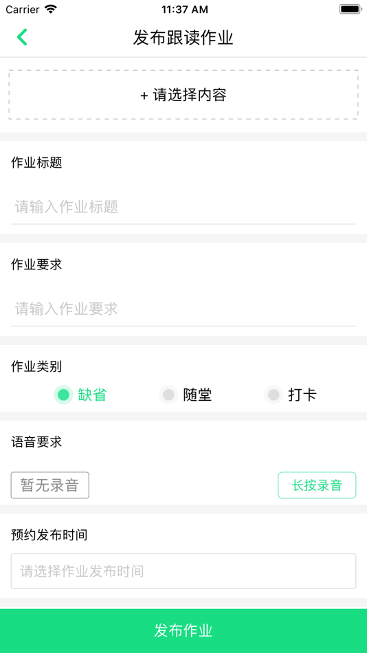 #3. 超级绘本教师 (iOS) Podle: 深圳市超级简单教育科技有限公司