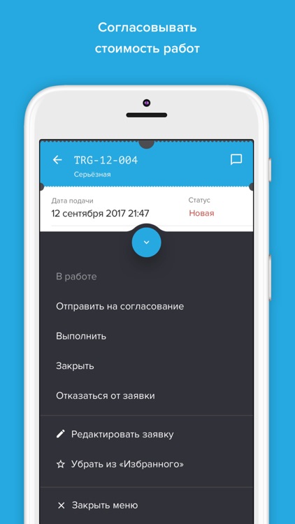 HubEx заказчик screenshot-5