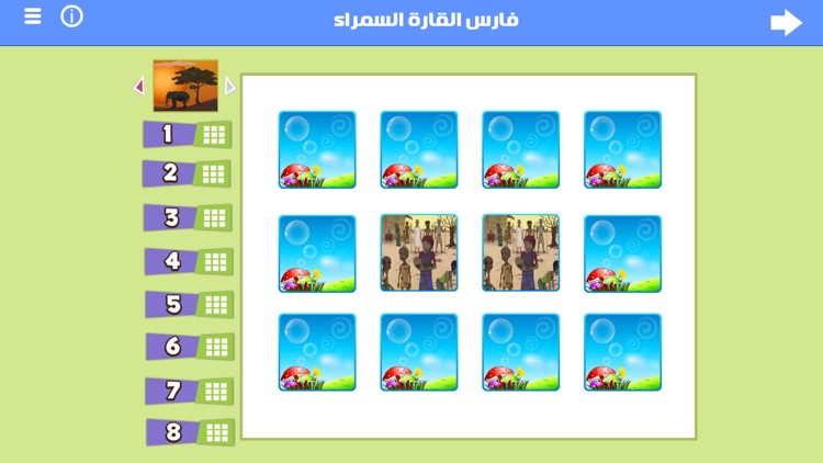 قطوف الخير screenshot-4