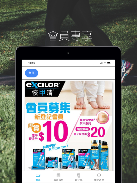 Screenshot #5 pour Excilor HK