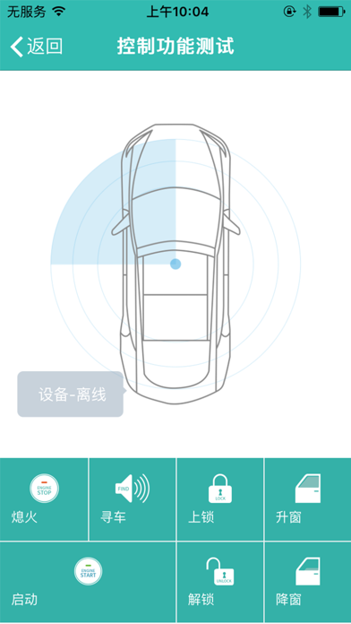 Screenshot #2 pour 安装工测试工具