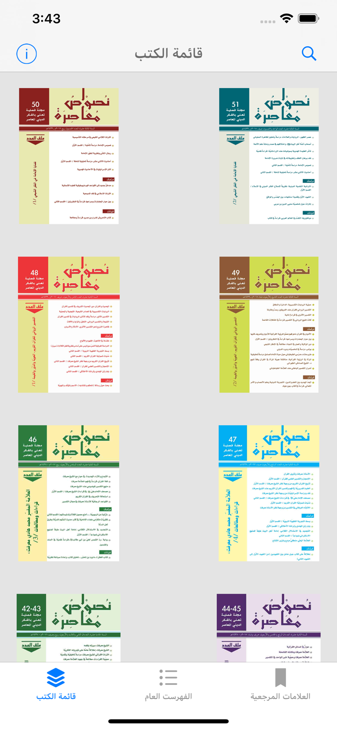 مجلة نصوص معاصرة