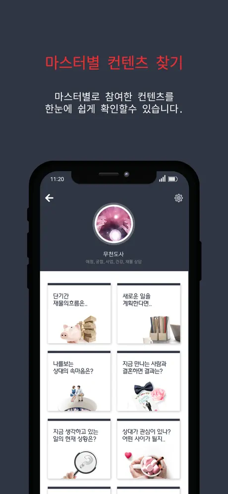 복면타로