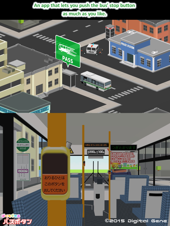 Screenshot #4 pour I can do it - Bus Button