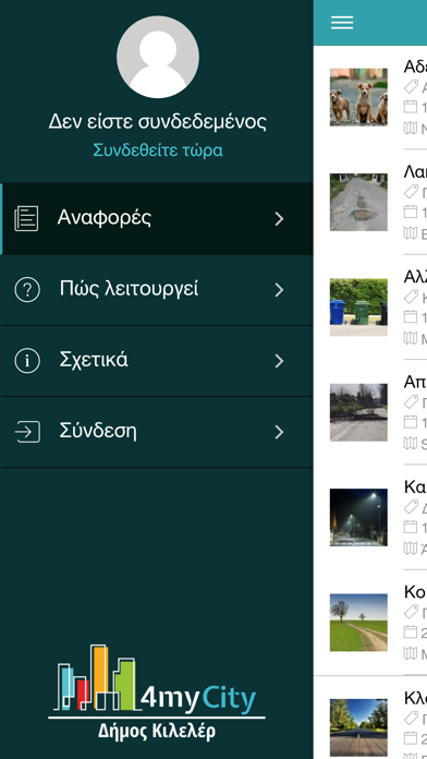 Δήμος Κιλελέρ Screenshot