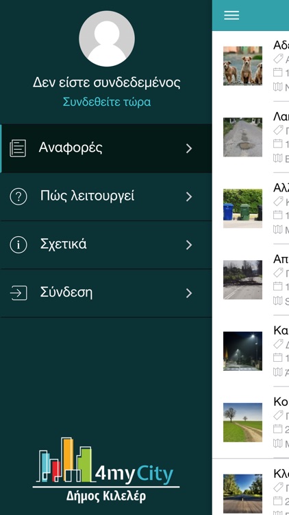 Δήμος Κιλελέρ