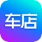车店大师，一个汽服平台APP。