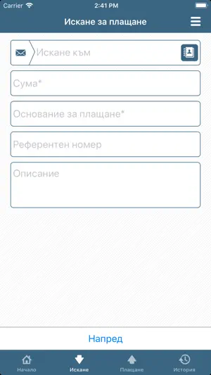 ePay.bg screenshot 2