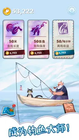 Game screenshot 全民都钓鱼 mod apk