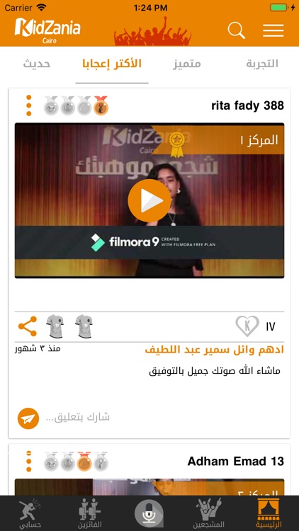 SHAGA3APP screenshot-5