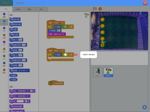 Scratch 어린이 프로그래밍 계몽수업のおすすめ画像3