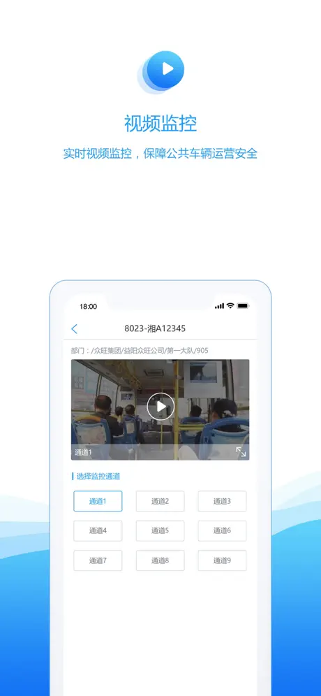畅行公交2.0