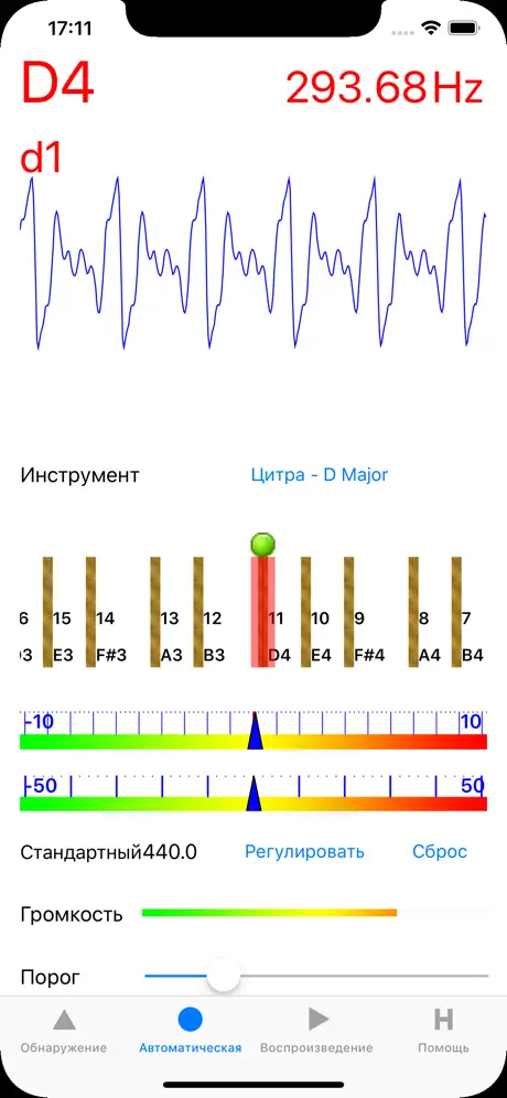 Цитра Тюнер