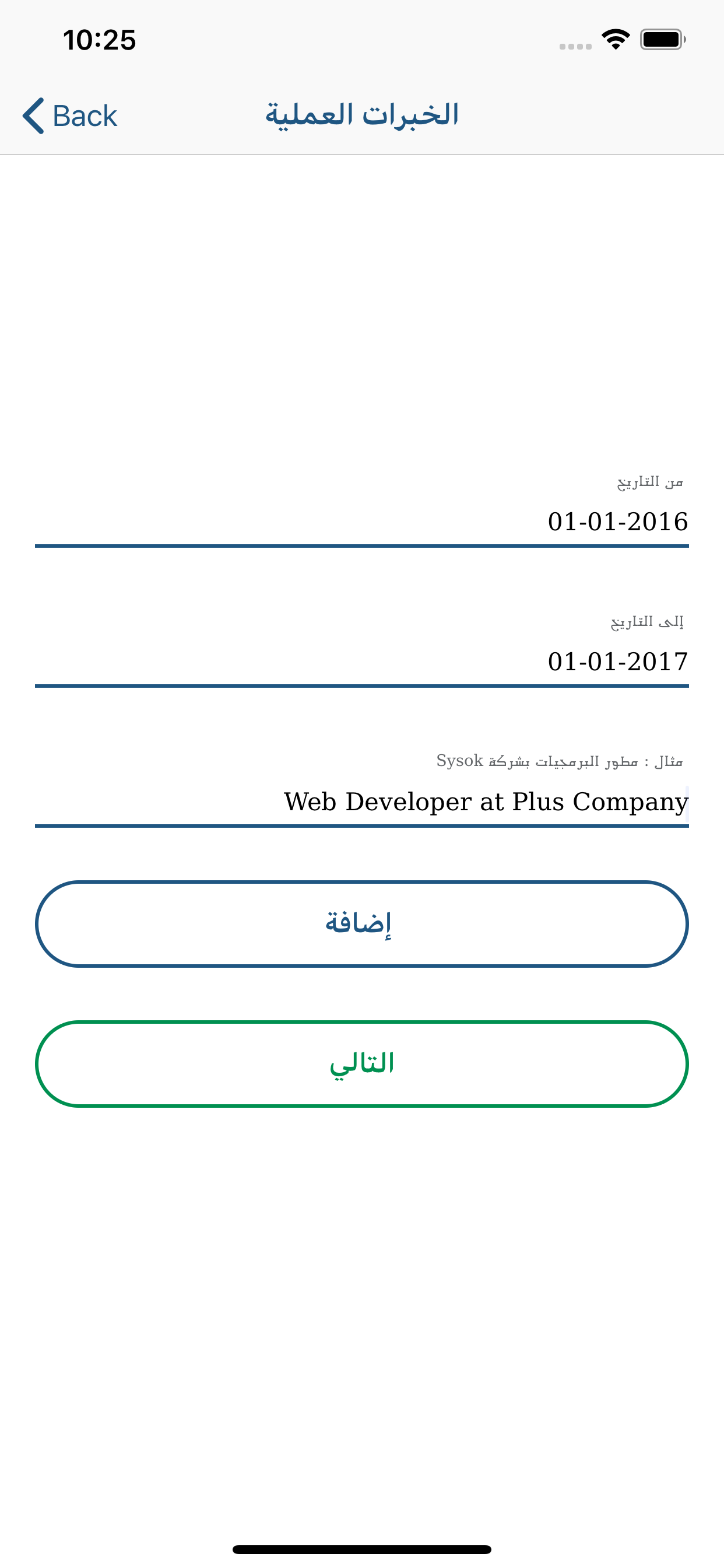 CV Maker  انشاء السيرة الذاتية
