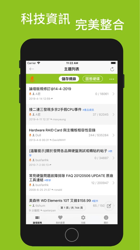 #2. HKEPC IR (iOS) 由: Lo Yue Hei