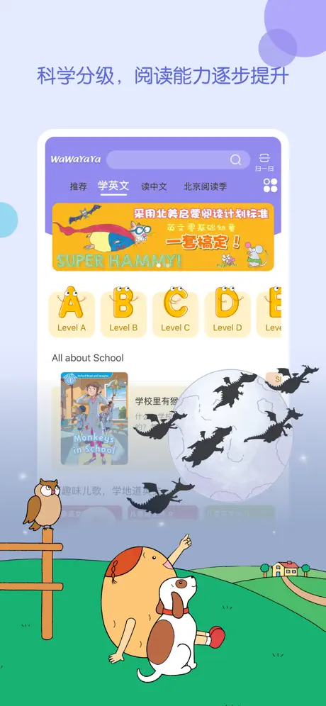 WaWaYaYa爱读家-AI伴读-阅读马拉松