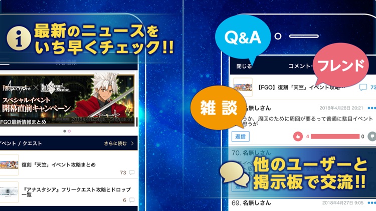 Fgo最強攻略ツール For Fgo By Chat Party Llc Fgo最強攻略ツール For Fgo By Chat Party Llc