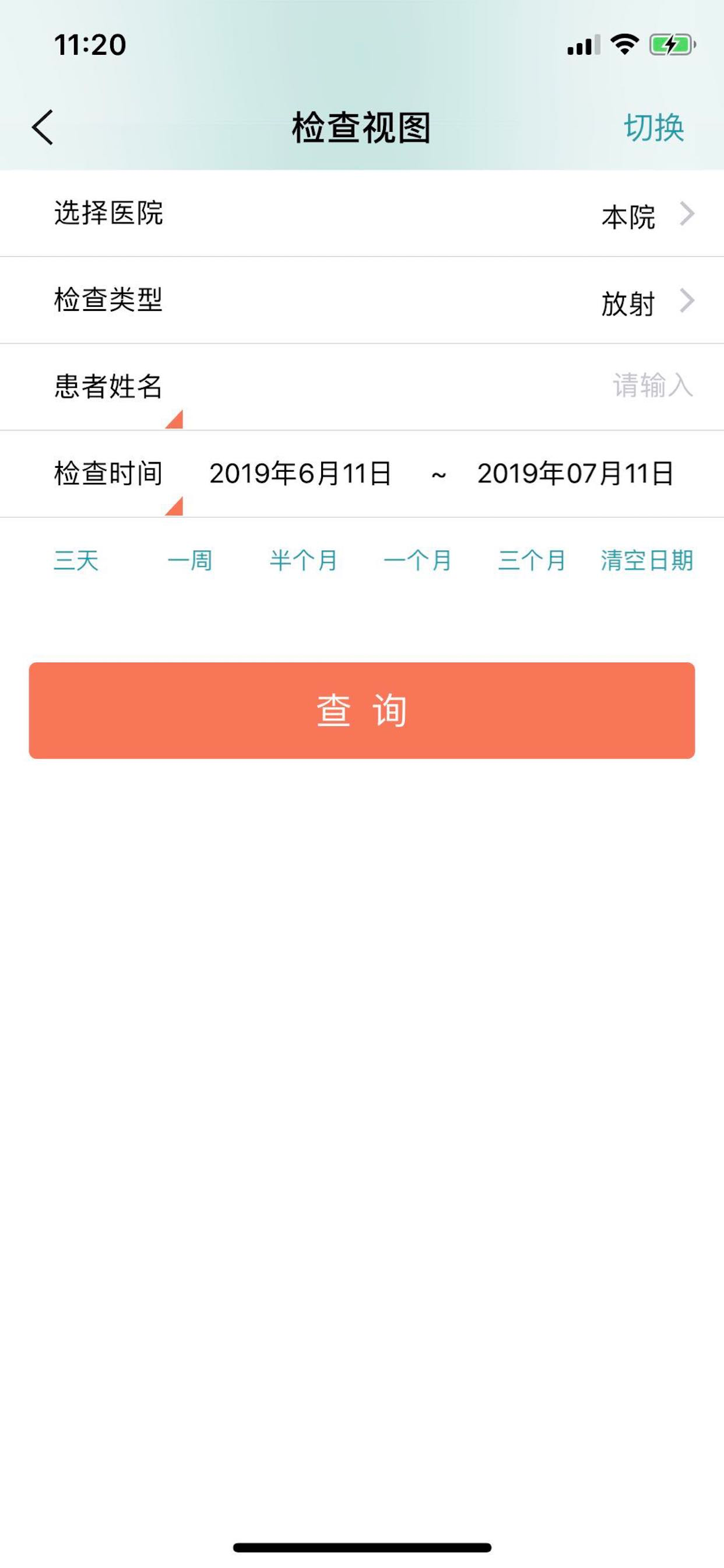 掌上云医贵州专家版 screenshot 3