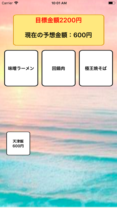 ごちゃチャレ！：毎日ポイ活 screenshot 2