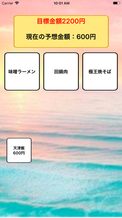 ごちチャレンジ screenshot 2