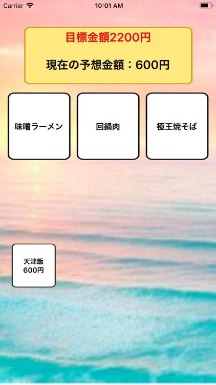 ごちゃチャレ！