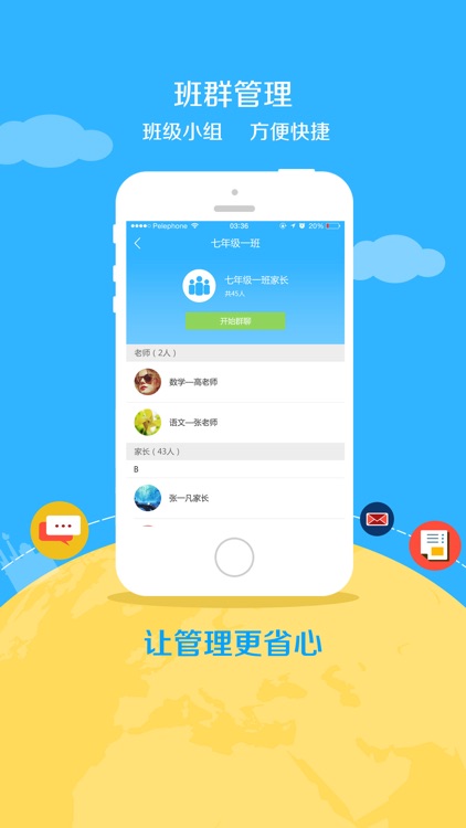 101学启教师端 screenshot-4