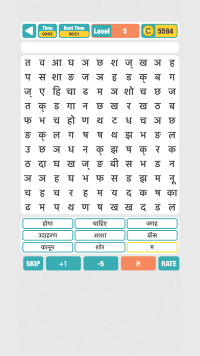 Screenshot #1 pour Shabdo Search
