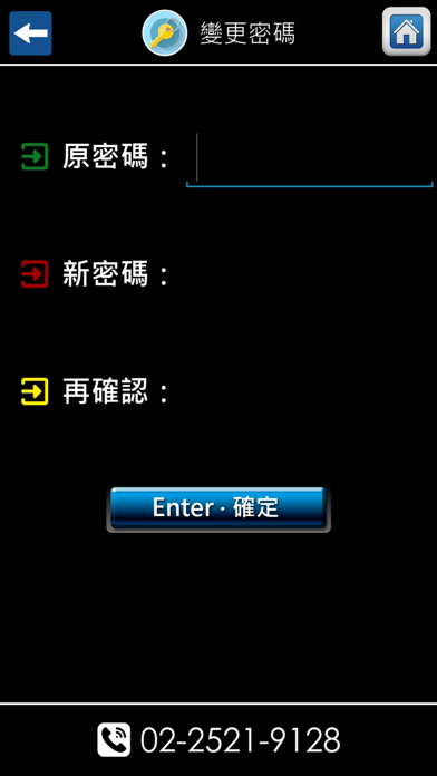 華辰保全 screenshot 4