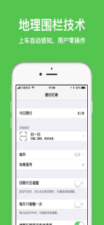限行叮咚 screenshot 7