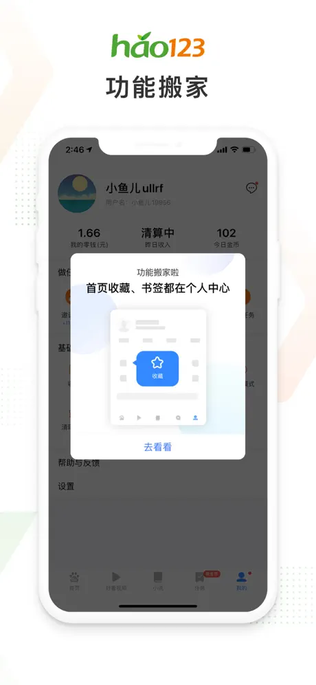 hao123上网导航