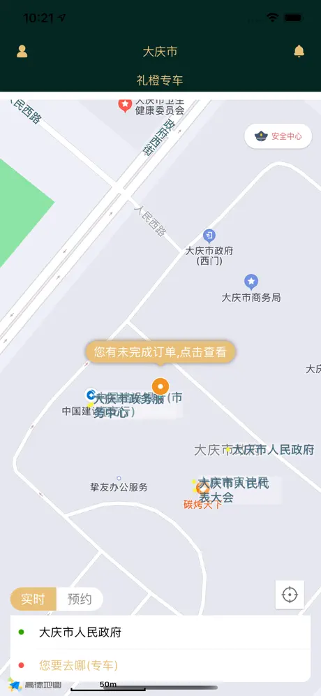 宝宝出行