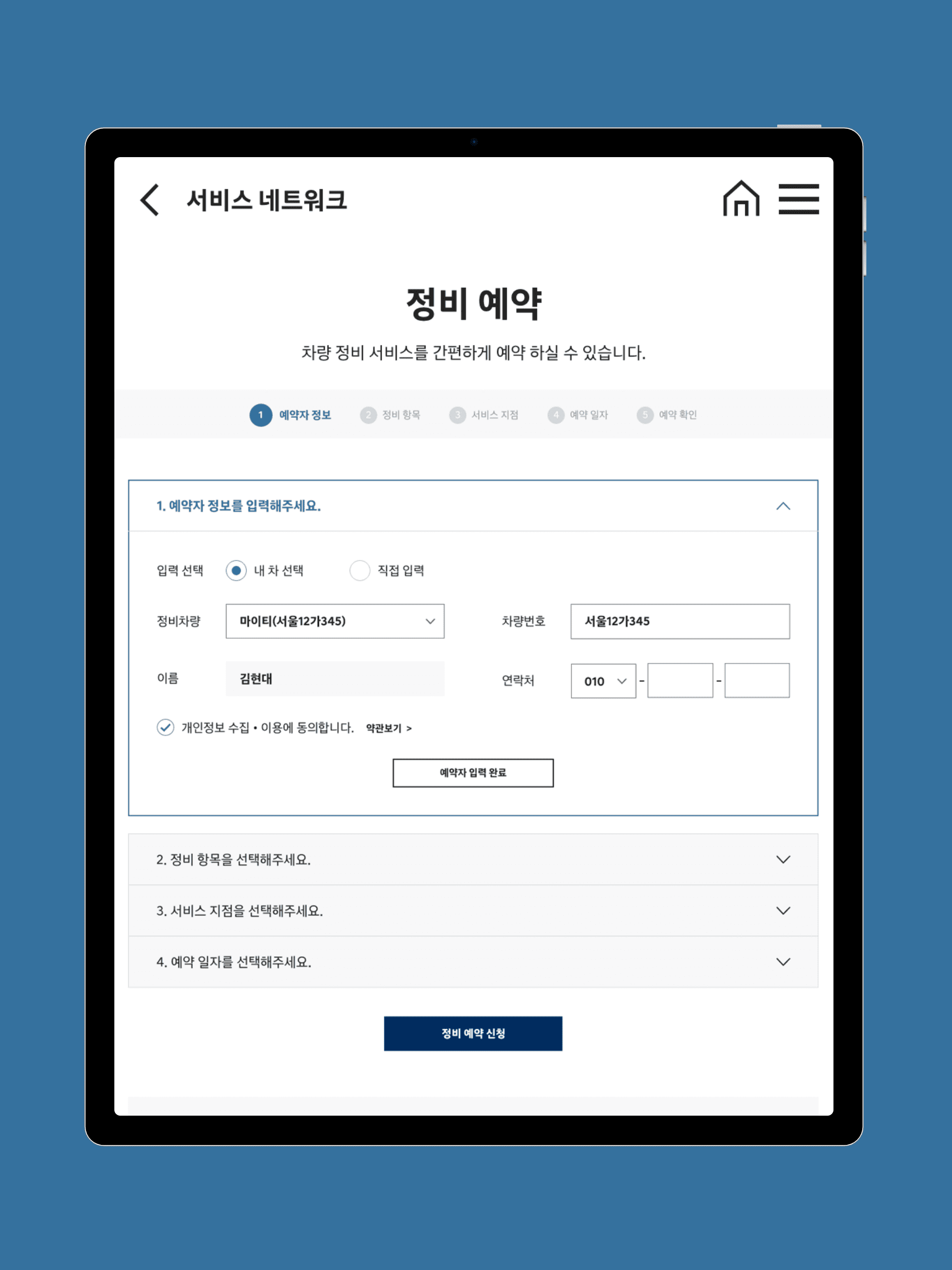 현대 트럭&버스