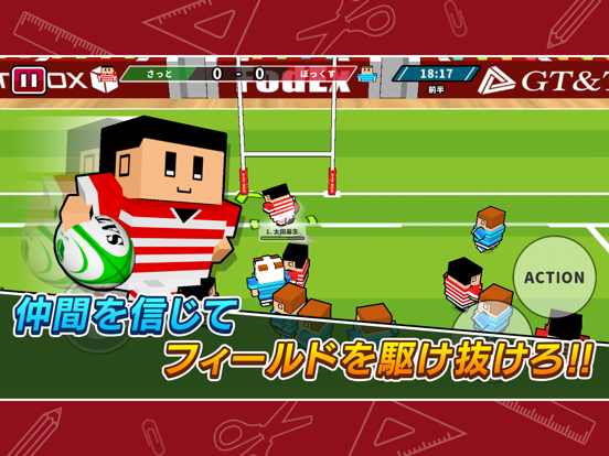机でラグビー iPad screenshot