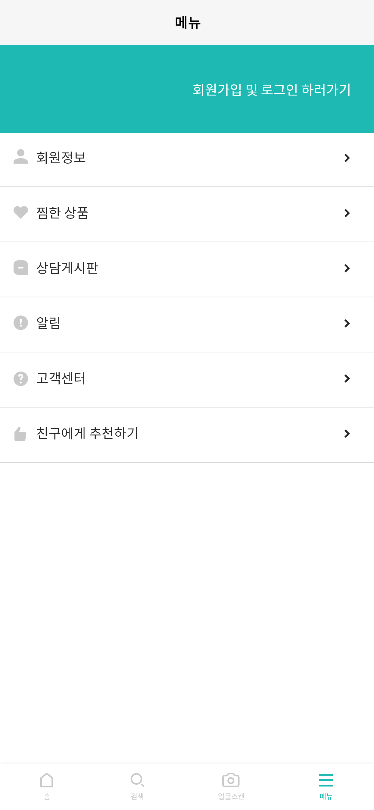 아이앤핏 - EYEnFIT screenshot 7