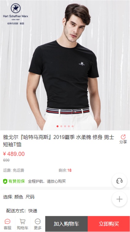 雅戈尔商城 screenshot-3