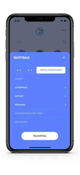Game screenshot Uvno • Food Safety Georgia hack