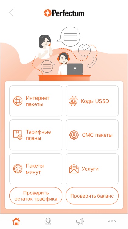 Smart USSD screenshot-4