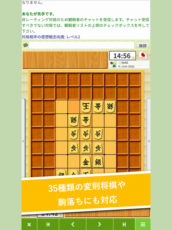 【日本将棋連盟後援】ワールド対局場 81Dojoのおすすめ画像3